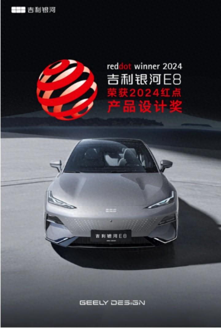 設計賦能,吉利跑出“銀河速度”