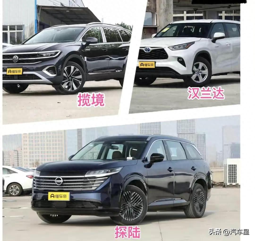 7座SUV怎么選?日產探陸/大眾攬境/豐田漢蘭達!誰更值得擁有?