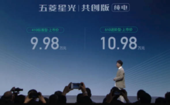 2024北京車展丨7.98萬元起售,五菱星共創版上市,更有性價比
