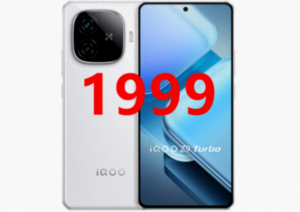 1999又來了!iQOO發(fā)布驍龍8s新機,6000mAh+194.9g+7.98mm!