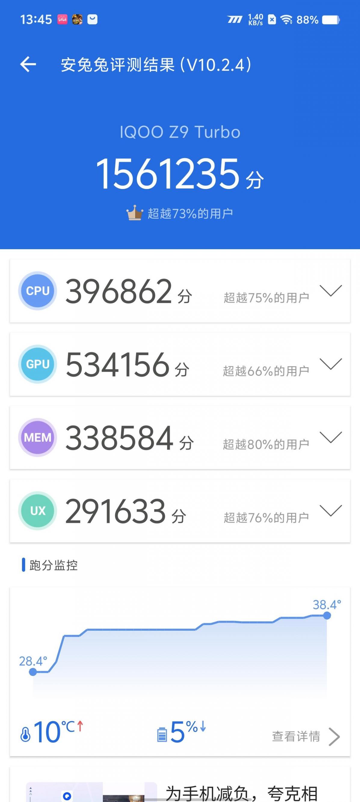 iQOO Z9 Turbo評測:全面旗艦化的年度最強中端機