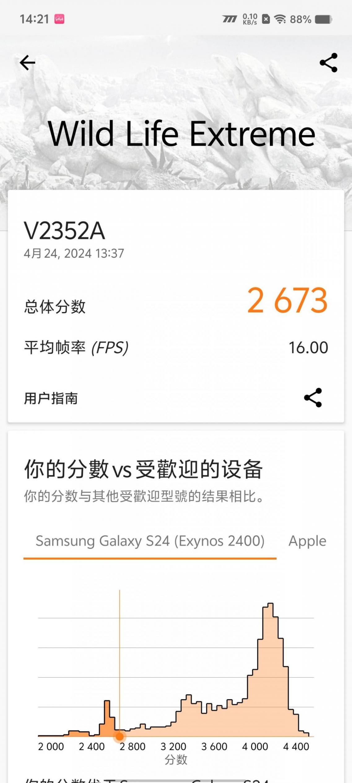 iQOO Z9 Turbo評測:全面旗艦化的年度最強中端機