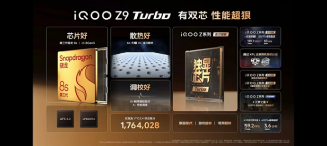 兼具性能、續(xù)航與輕薄,iQOO Z9系列正式發(fā)布,售價(jià)1149元起