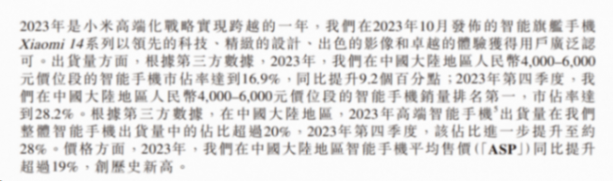 小米終于從造手機的坑里爬出來了,但2024似乎是個更大的坑