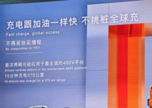 2024北京車展:廣汽埃安全新AION V正式亮相