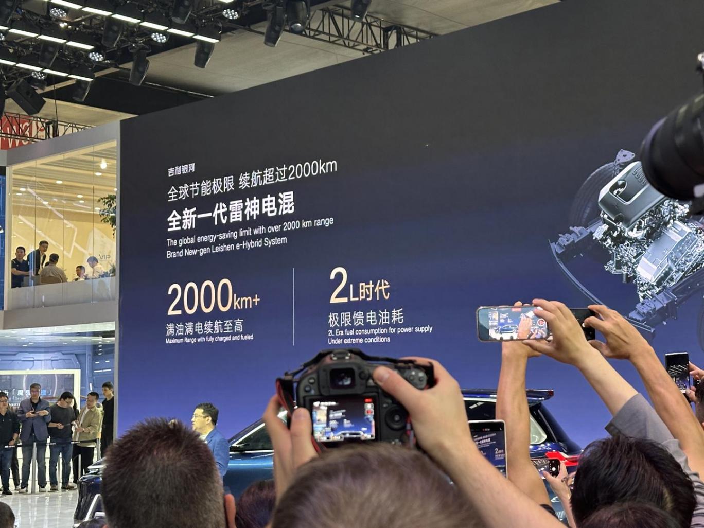 2024北京車展丨 吉利銀河旗艦SUV“銀河星艦”全球首發