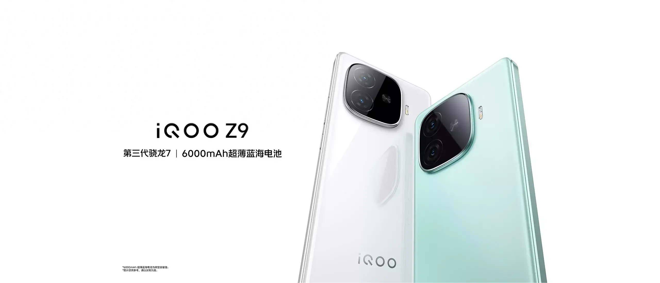 相比iQOO Z8,iQOO Z9怎么樣?是不是開了倒車?