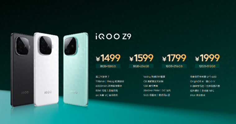 1500元手機新選擇,旗艦屏、六千毫安時大電池、驍龍7,vivo出品