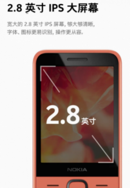 299元超值福利!諾基亞220 4G功能機,4月29日帶你回味經(jīng)典