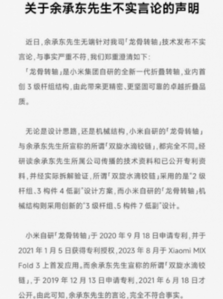 雷軍:小米正在申請3萬件專利,全球授權專利數已超3.7萬