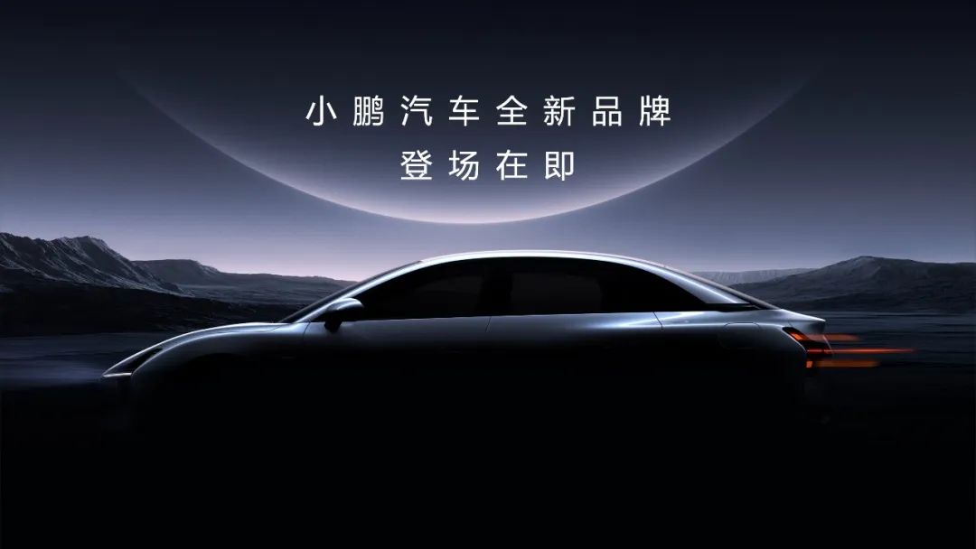 主打性價比!蔚來、小鵬子品牌曝光,奇瑞又推新品牌?