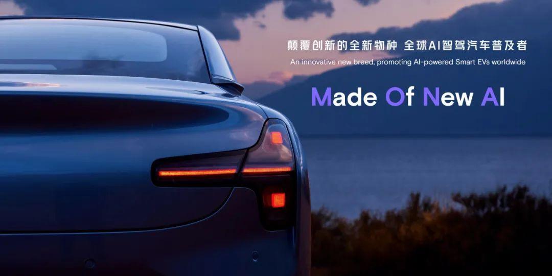 主打性價比!蔚來、小鵬子品牌曝光,奇瑞又推新品牌?