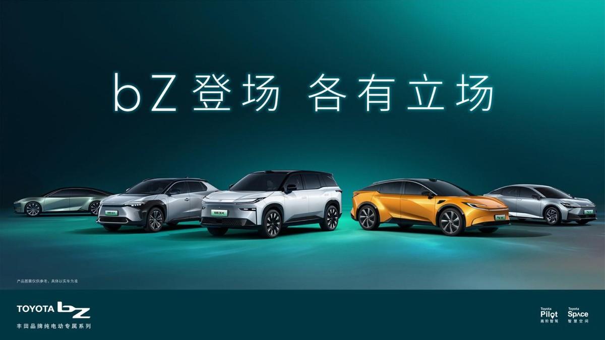智電升級!豐田攜新品矩陣亮相2024北京國際車展