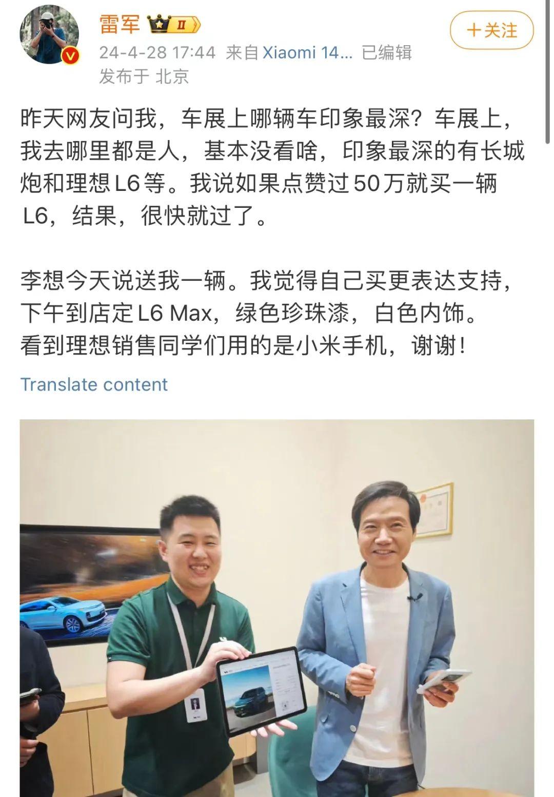 小米汽車已布局7款車型?公司緊急回應!雷軍最新發聲