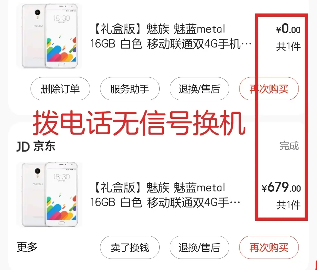 扎心了!回顧魅族這一生,雖還有熱愛(ài)與情懷,但終歸是選擇了離開(kāi)