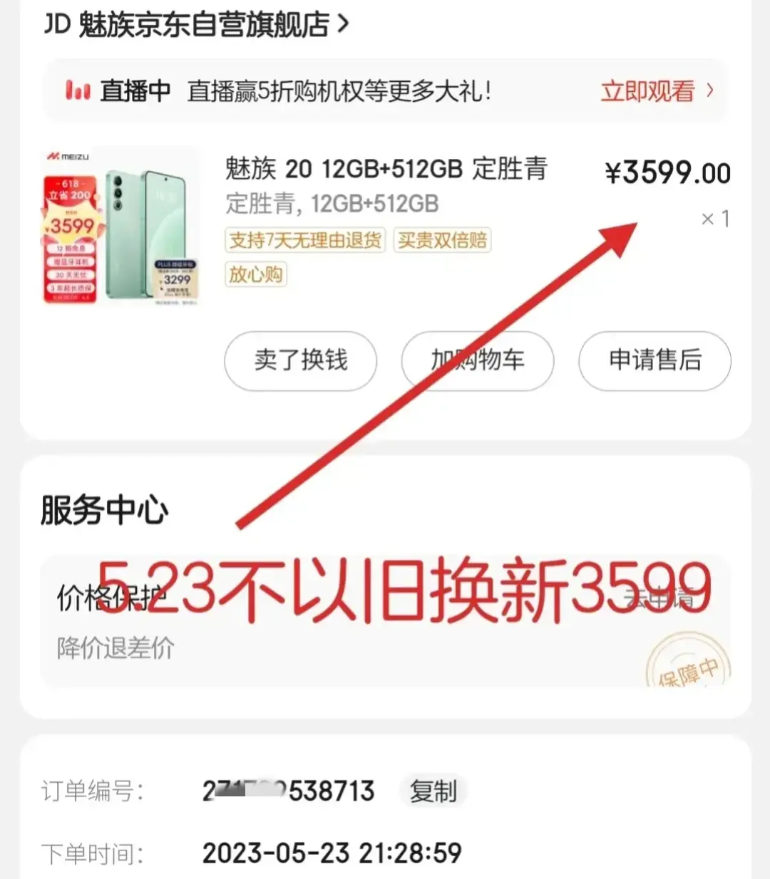 扎心了!回顧魅族這一生,雖還有熱愛(ài)與情懷,但終歸是選擇了離開(kāi)