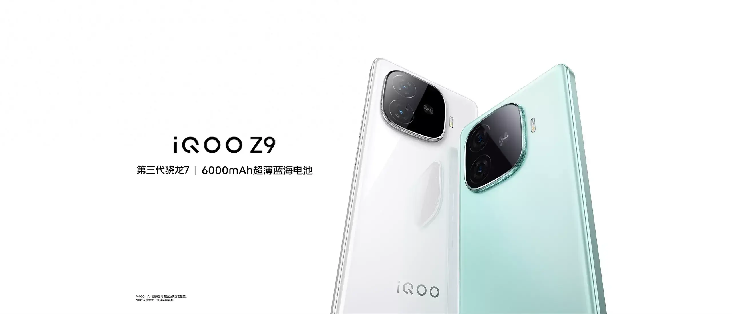 價格才是王道!iQOO Z9的確挺不錯,但紅米K70E更香