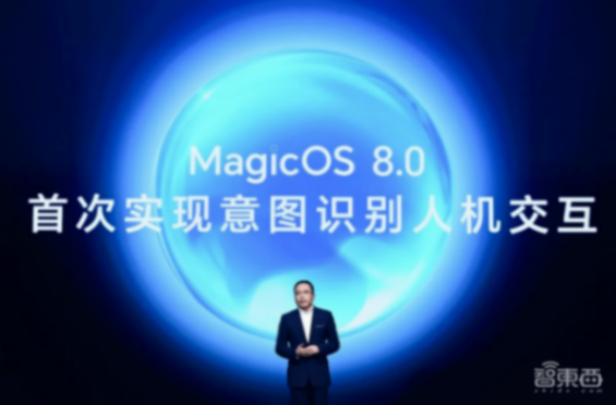 手機AI or AI手機?榮耀拋出深水炸彈