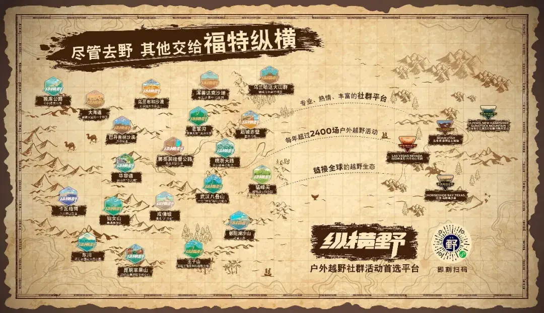 福特縱橫:烈馬“放馬去野” 書寫發展新篇章