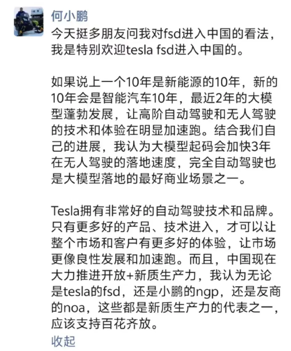 特斯拉Model 2 要來了 | SU7 第10000輛下線,大米提車 | 雷軍下單 理想L6