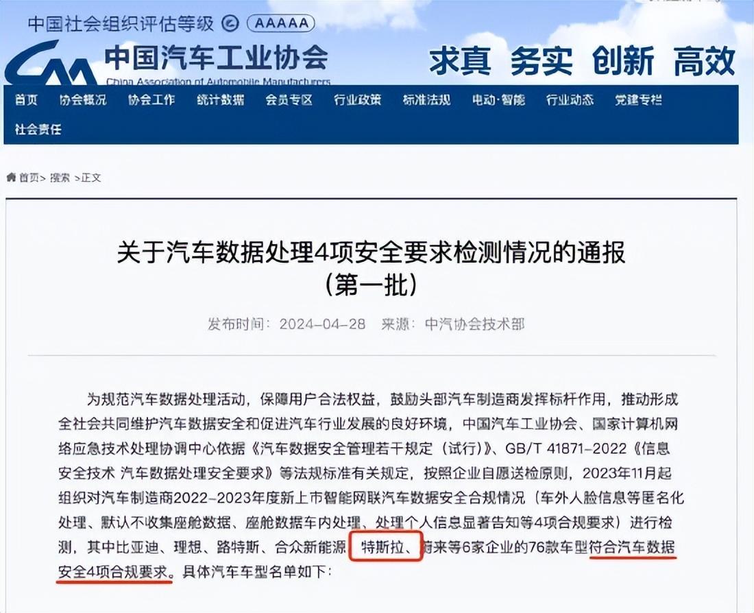 特斯拉Model 2 要來了 | SU7 第10000輛下線,大米提車 | 雷軍下單 理想L6