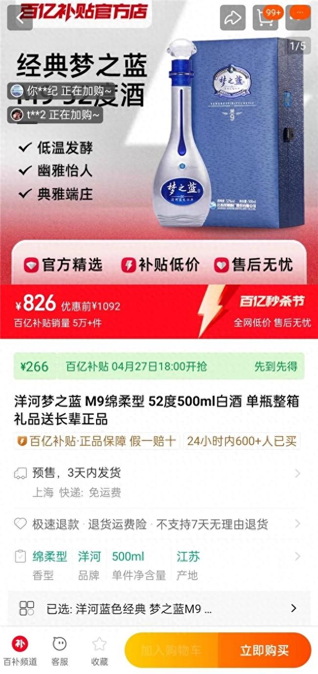 淘寶百億補貼低價入手夢之藍,安全下車攻略來啦