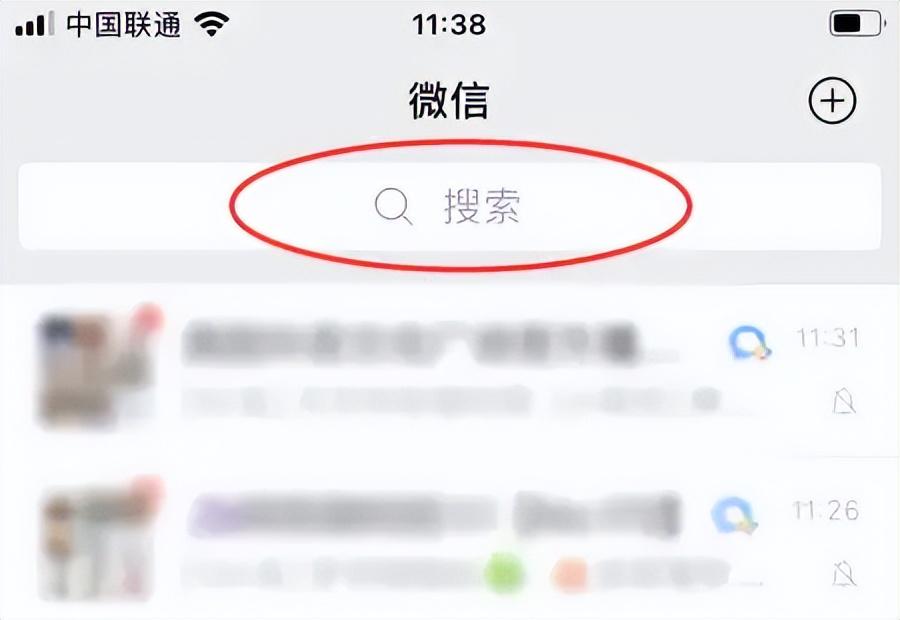 微信不顯示該聊天怎么恢復?4個步驟快速解決