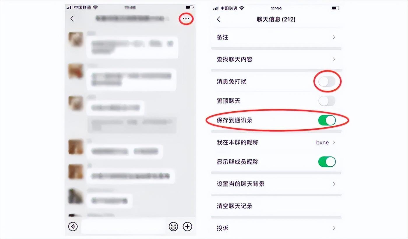 微信不顯示該聊天怎么恢復?4個步驟快速解決
