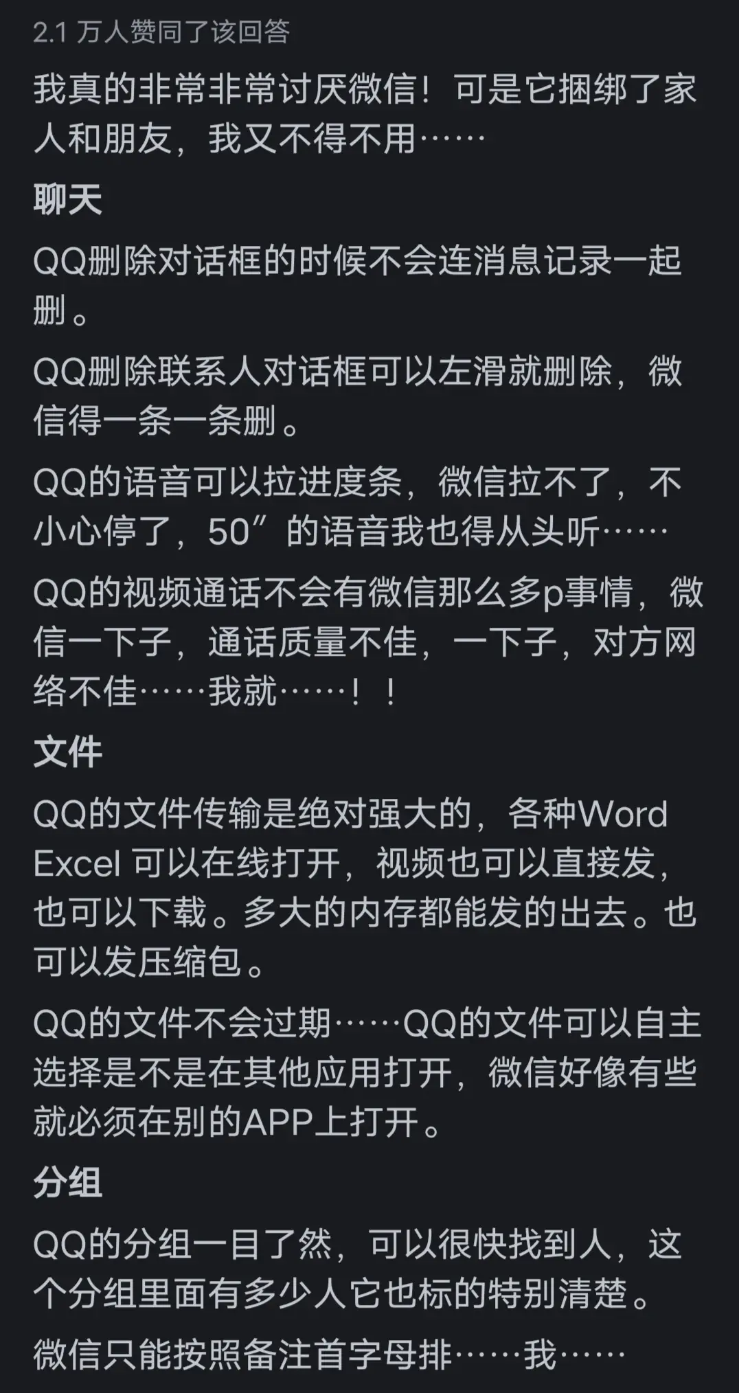 為什么現(xiàn)在很多人用 QQ 而不是微信?網(wǎng)友:太反人類設(shè)計(jì)