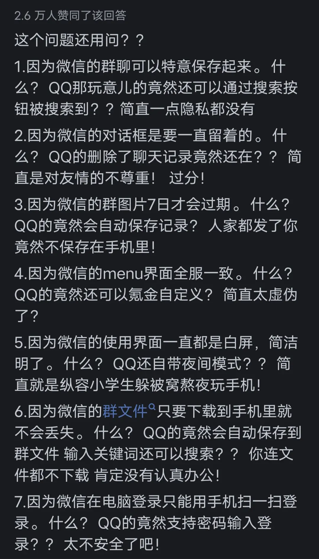 為什么現(xiàn)在很多人用 QQ 而不是微信?網(wǎng)友:太反人類設(shè)計(jì)