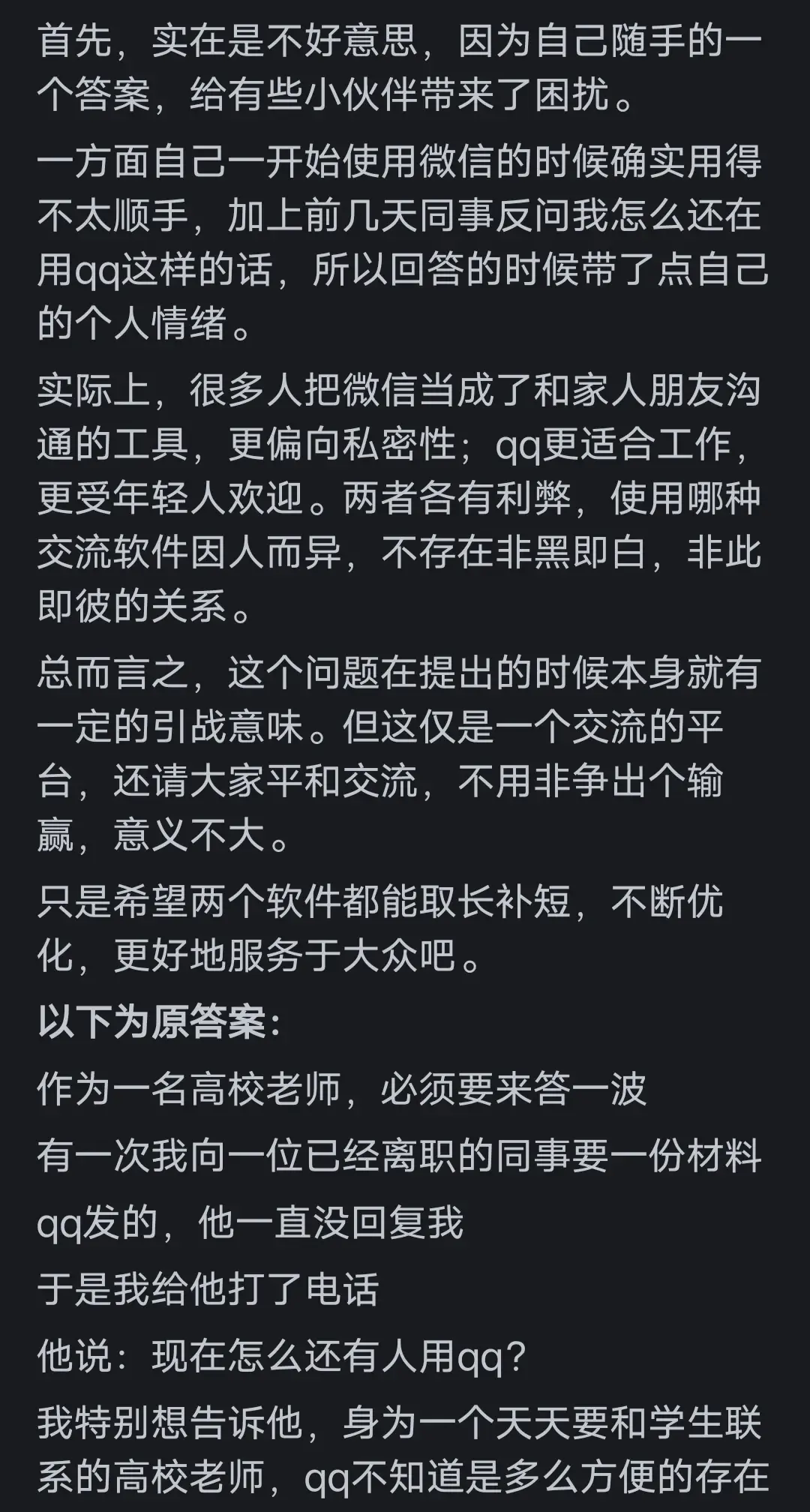為什么現(xiàn)在很多人用 QQ 而不是微信?網(wǎng)友:太反人類設(shè)計(jì)