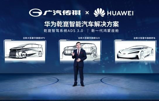 戰略新車及智能化新計劃北京車展首發,廣汽集團決戰新能源下半場