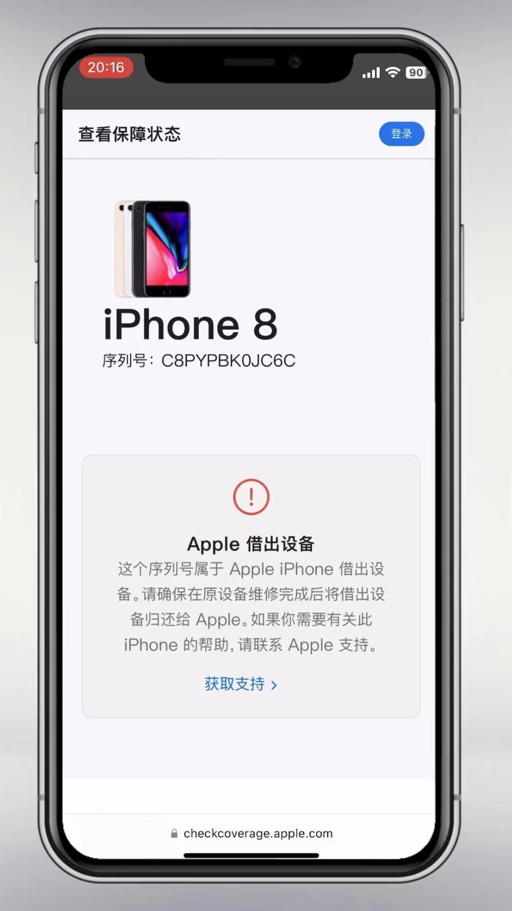 蘋果售后服務:你可能不知道的那些小秘密