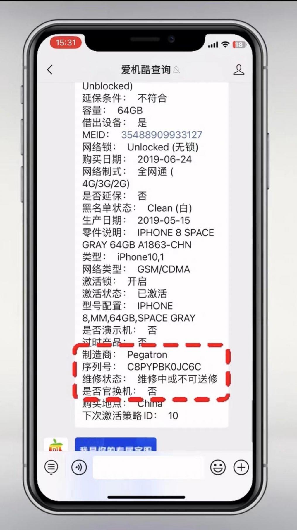 蘋果售后服務:你可能不知道的那些小秘密
