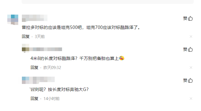 長城汽車董事長魏建軍體驗(yàn)豐田普拉多,瘋狂吐槽,就是有這個(gè)自信
