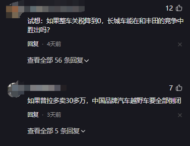 長城汽車董事長魏建軍體驗(yàn)豐田普拉多,瘋狂吐槽,就是有這個(gè)自信
