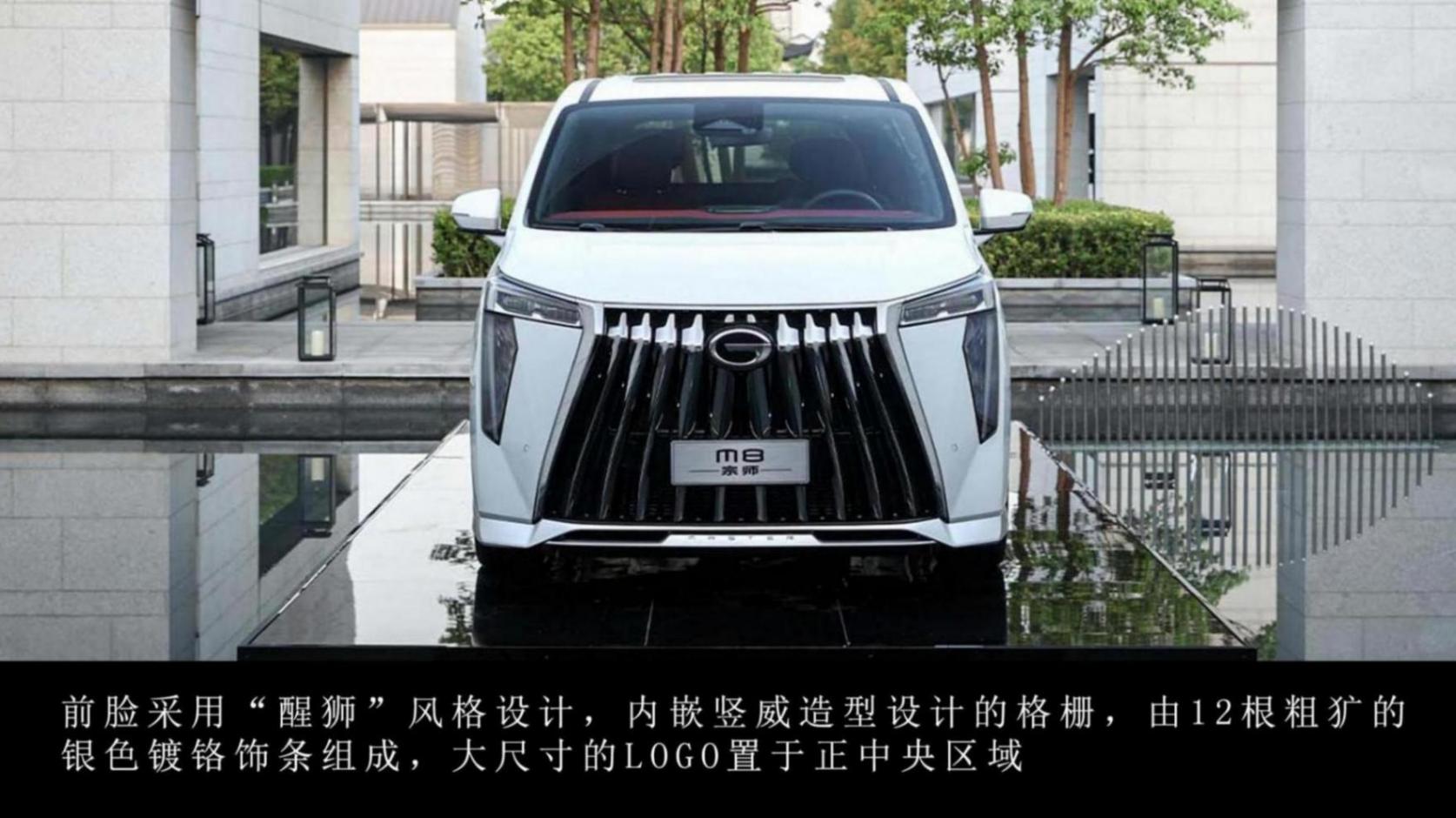 傳祺M8亮相北京車展,全面解讀靜態、動態體驗,7座家用MPV首選