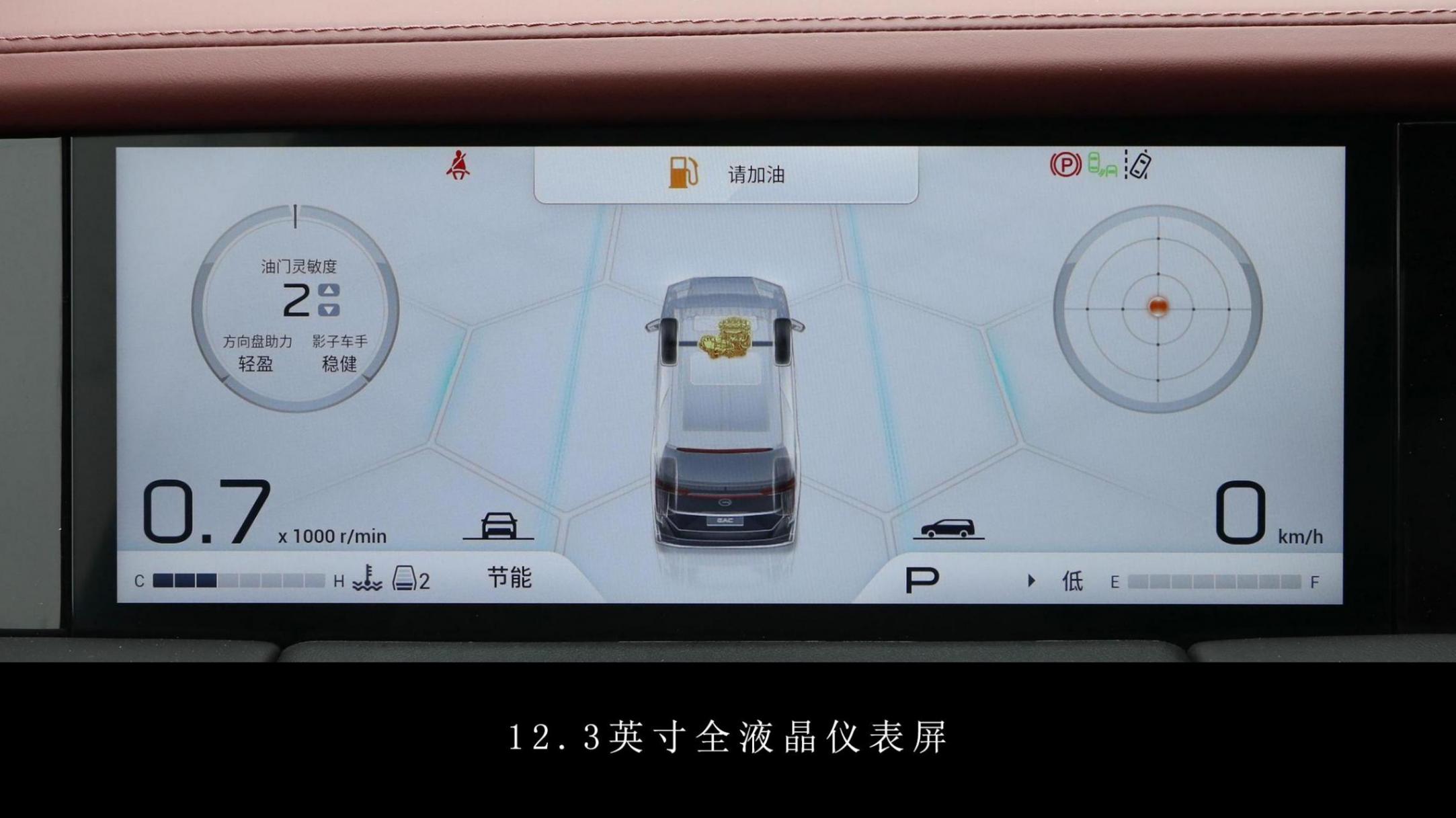 傳祺M8亮相北京車展,全面解讀靜態、動態體驗,7座家用MPV首選