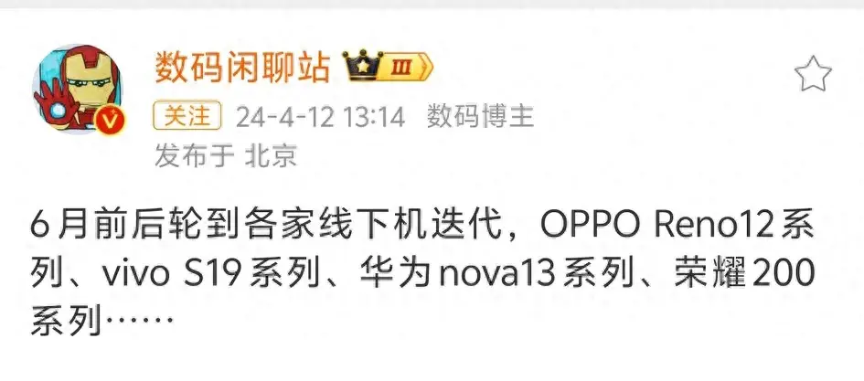 華為Nova13系列下個(gè)月見(jiàn)面!Ultra搭載麒麟9010,有驚喜