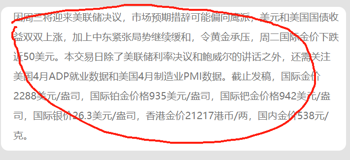 好消息,金價2號突破,2號最新黃金價格,白銀價格,金店價格