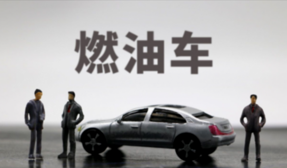 強制報廢?專家建議五年內禁售燃油車,加快新能源汽車發展