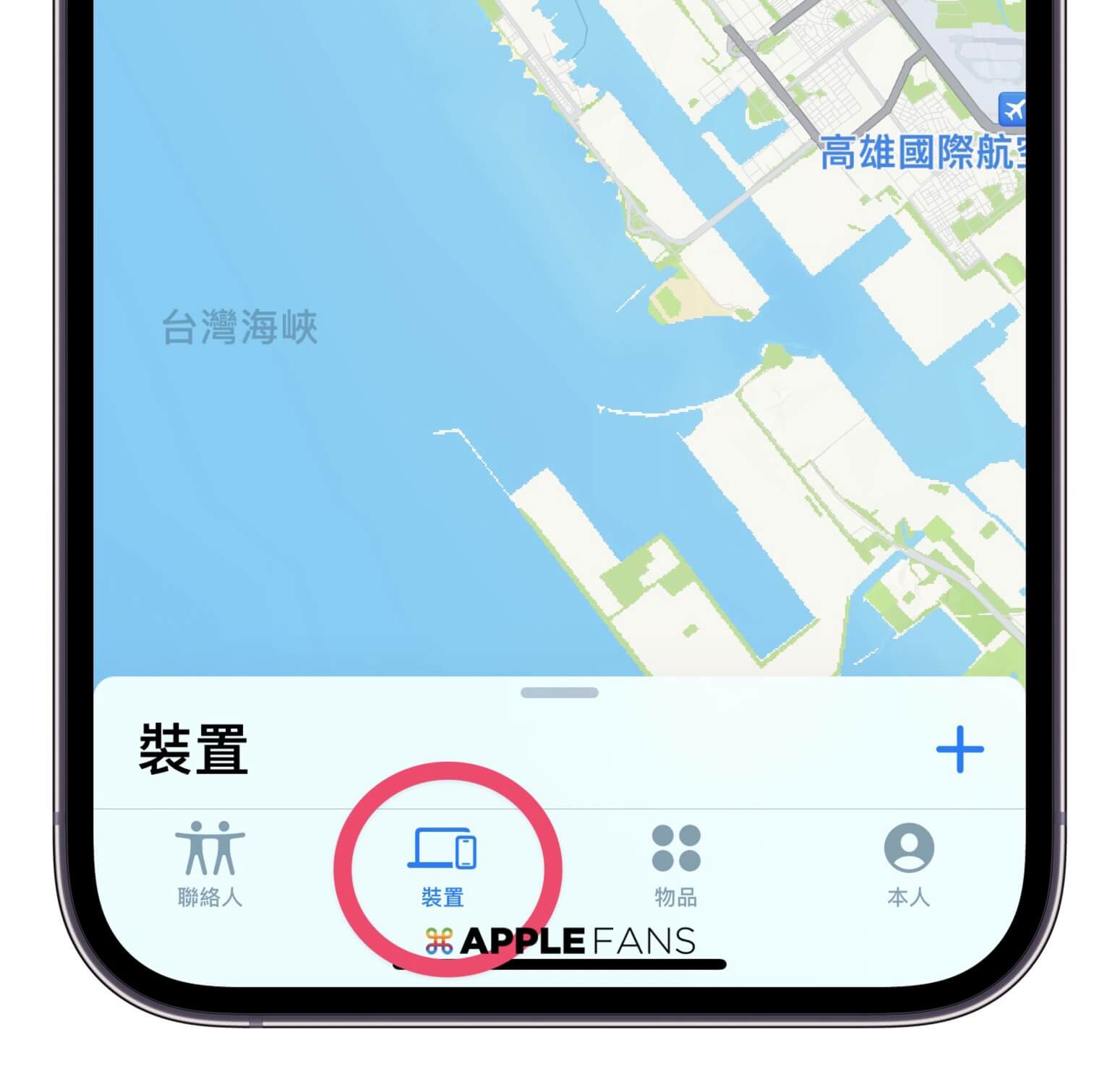 iOS 17.5 Beta 在「尋找」App 加入「維修狀態」新功能