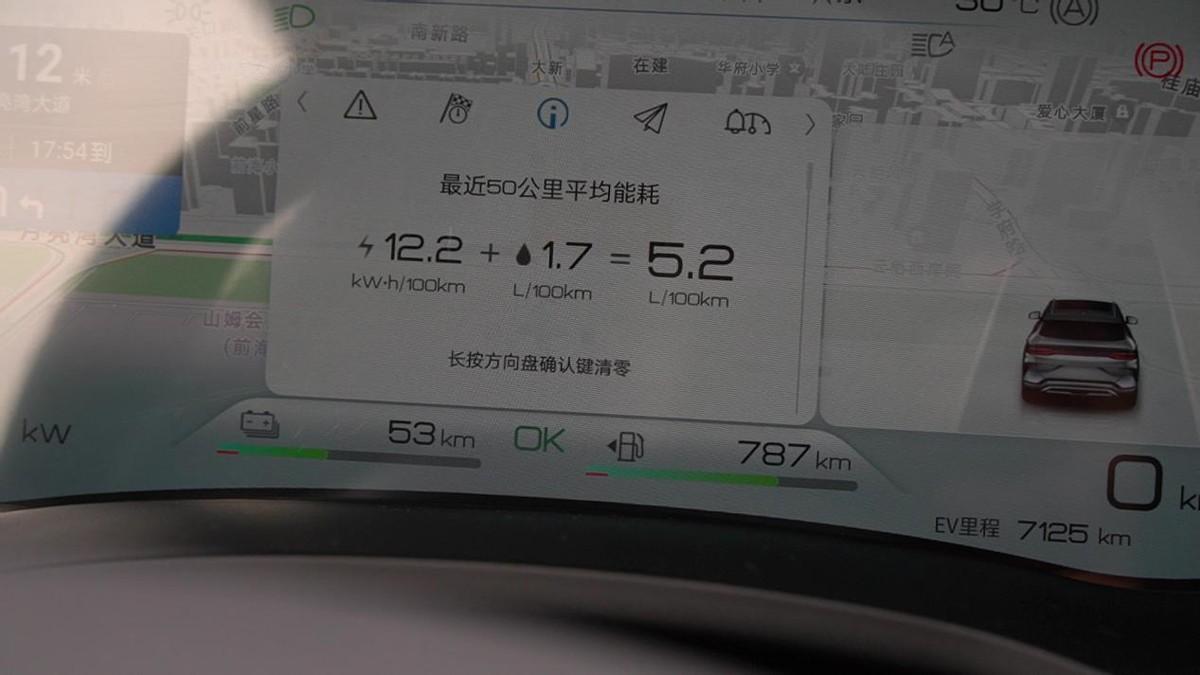 不同續(xù)航和配置版本怎么選?試駕比亞迪宋PLUS DM-i榮耀版