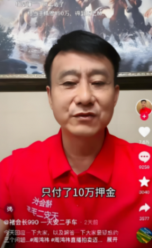 拍賣邁巴赫后續:褚未付清余款,抖音漲粉611萬,網友:水真深!