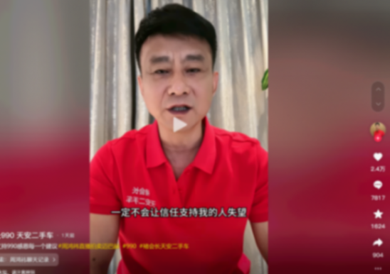 拍賣邁巴赫后續:褚未付清余款,抖音漲粉611萬,網友:水真深!