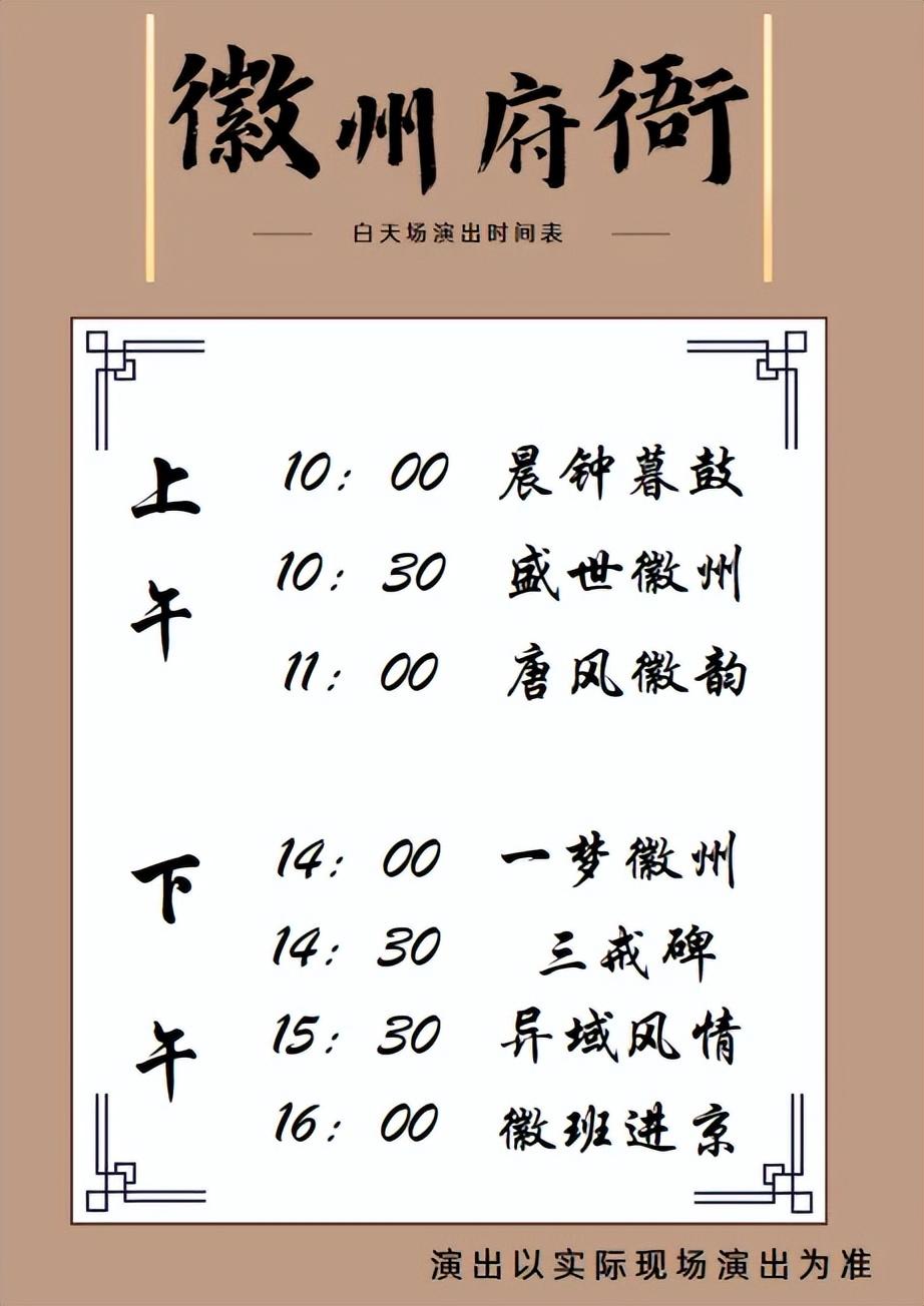 來徽州 上春山 | 來歙縣,不設限,五一等你嗨翻徽州古城!