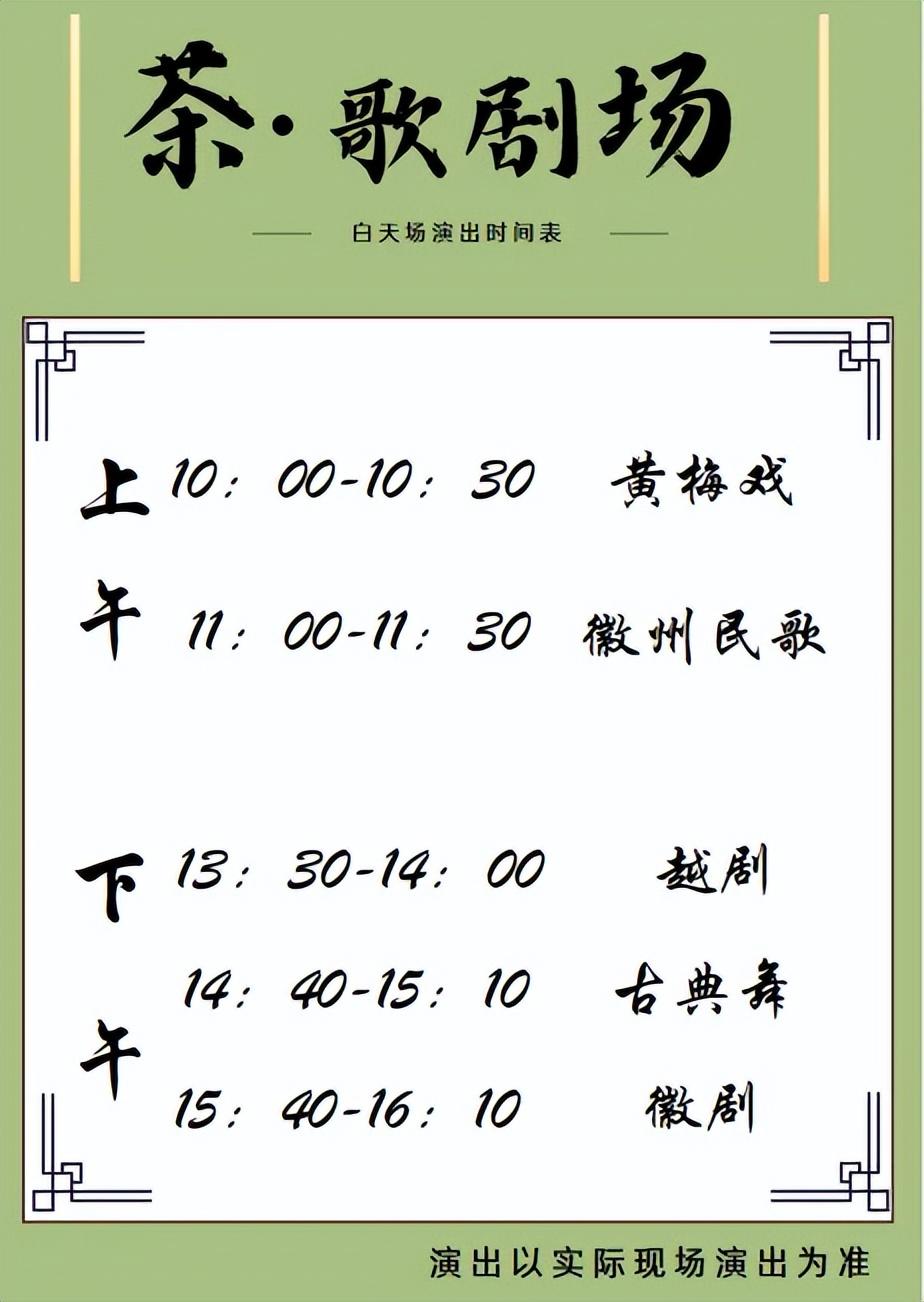 來徽州 上春山 | 來歙縣,不設限,五一等你嗨翻徽州古城!