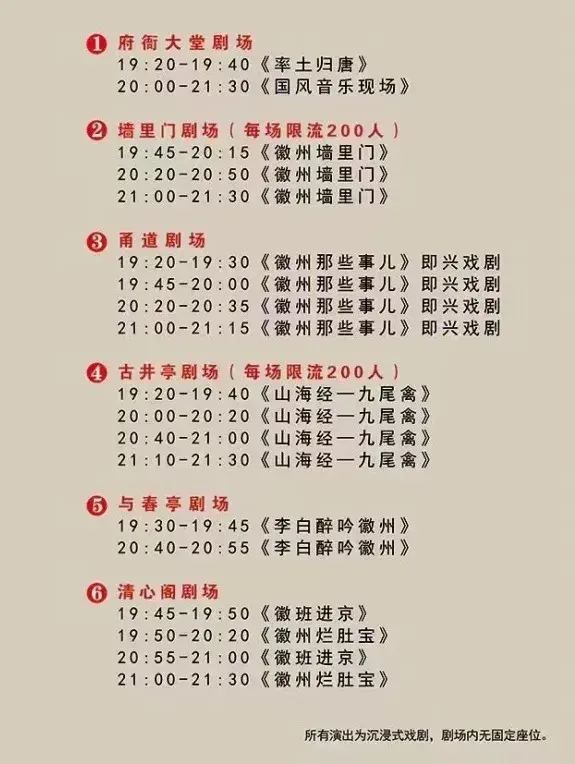 來徽州 上春山 | 來歙縣,不設限,五一等你嗨翻徽州古城!