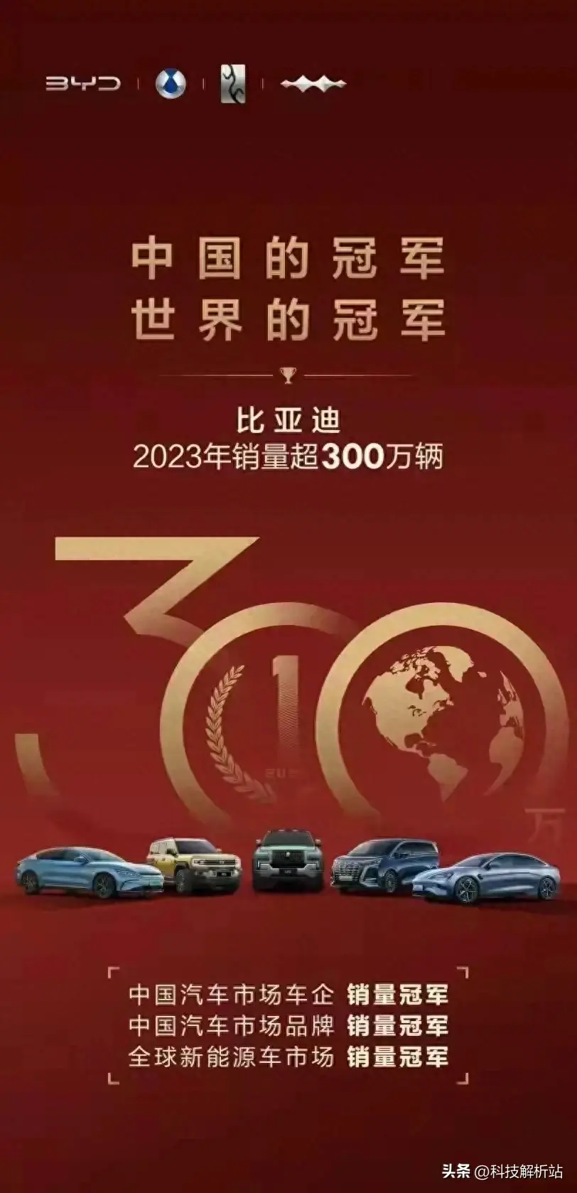 比亞迪組建運輸船隊并多國建廠,3年后海外銷量有望超國內銷量