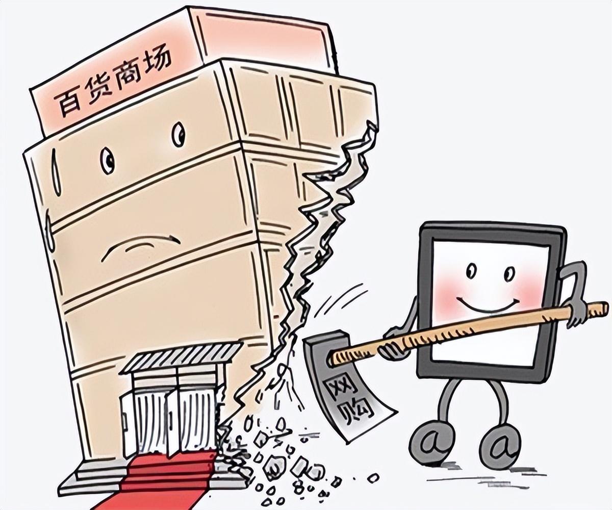 電商崛起致實體倒閉,電商熱爆發(fā)后實體一片冷清,實體店路在何方